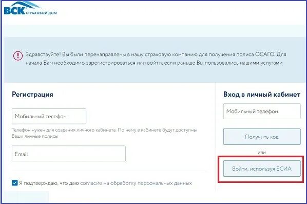 ОСАГО на госуслугах. Страховка автомобиля на госуслугах. Оформить ОСАГО через госуслуги.