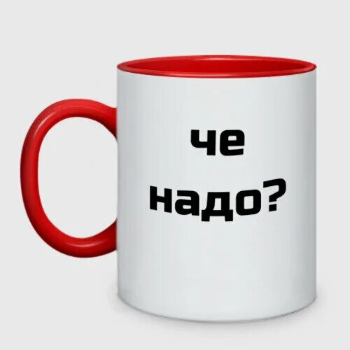 Картинки надо. Че надо. Надо. Картинка надо. Чё надо картинки.