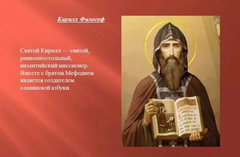 Чем известны кириллы. Чем известны кириллы. Чем известны кириллы. Чем известны кириллы. Чем известны кириллы.