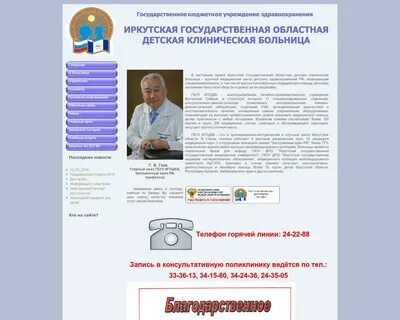 Сайт огбуз иркутск