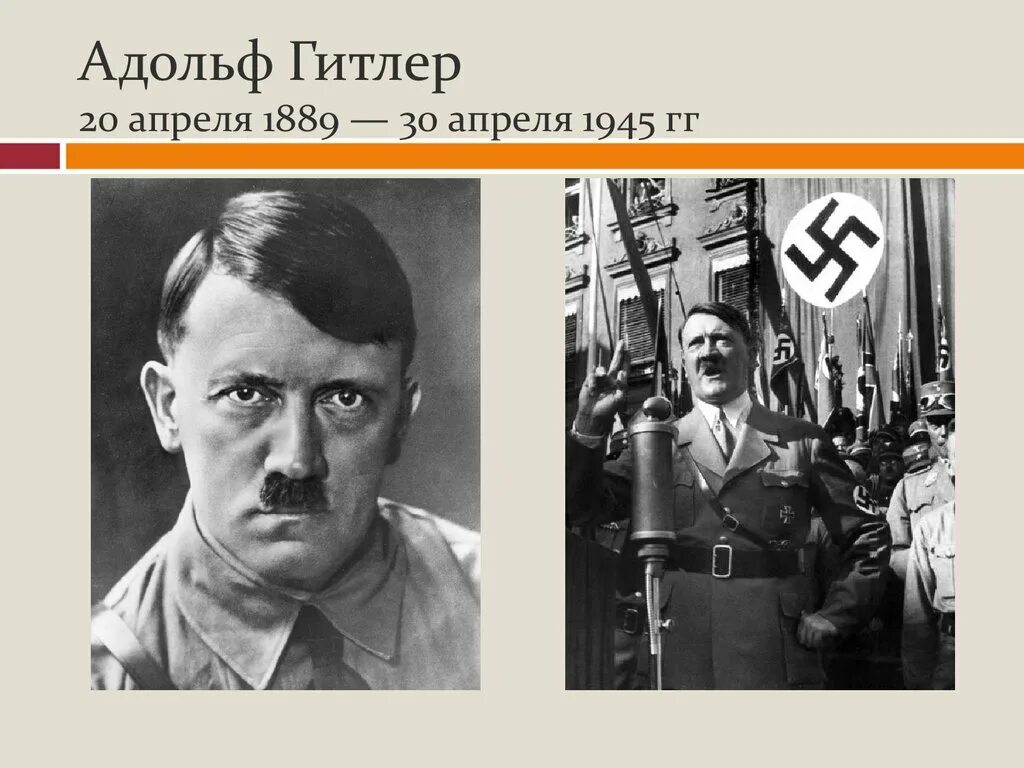 Тест тоталитарные режимы в 1930 е гг. Тест тоталитарные режимы в 1930 е гг
