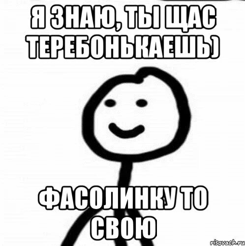Давай дрожать. Дрожит как осиновый лист. Давай дрожать. Мем тварь я дрожащая или. Павлова "лесные детеныши".