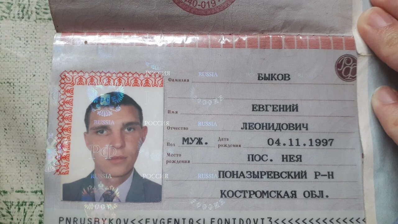 18 ноября 23 года. Паспорт с датой рождения 2004. Паспорт с датой рождения 2002. Фотография на паспорт. Дата рождения в паспорте.