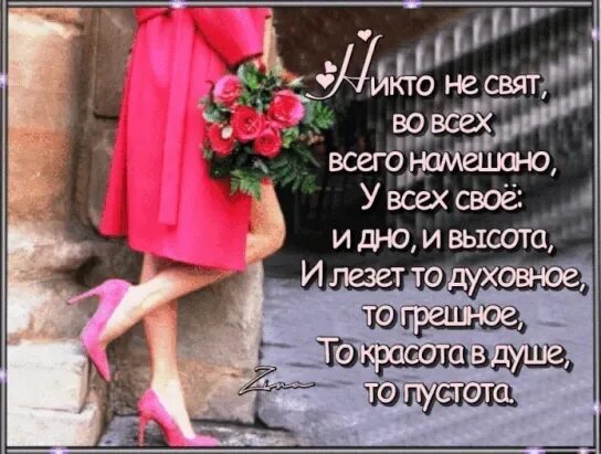 Эта женщина которую люблю я очень. В этой женщине все намешано слушать. Красивая дама с цветами. Эта женщина которую люблю. Стихотворение о красоте женщины в каждом возрасте.