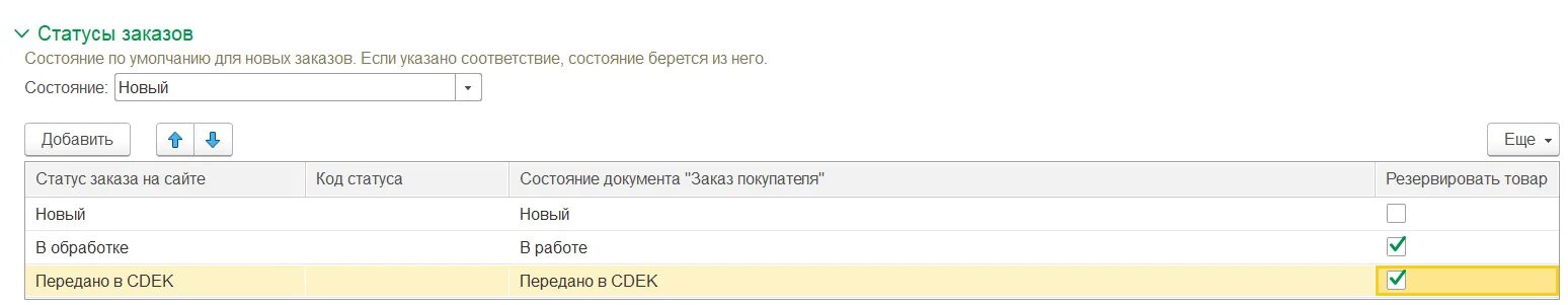 Налог на налог можно начислять. Начисление земельного налога в 1с. Налог на имущество в 1с 8.3. Земельный налог в 1с 8.3 Бухгалтерия. Налог на имущество счет в 1с.