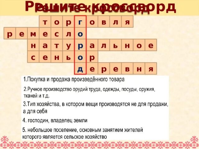 Кроссворд история 5 класс древний рим. Кроссворд по истории 6 класс. Сканворд по истории. Исторический кроссворд. Кроссворд по истории России.