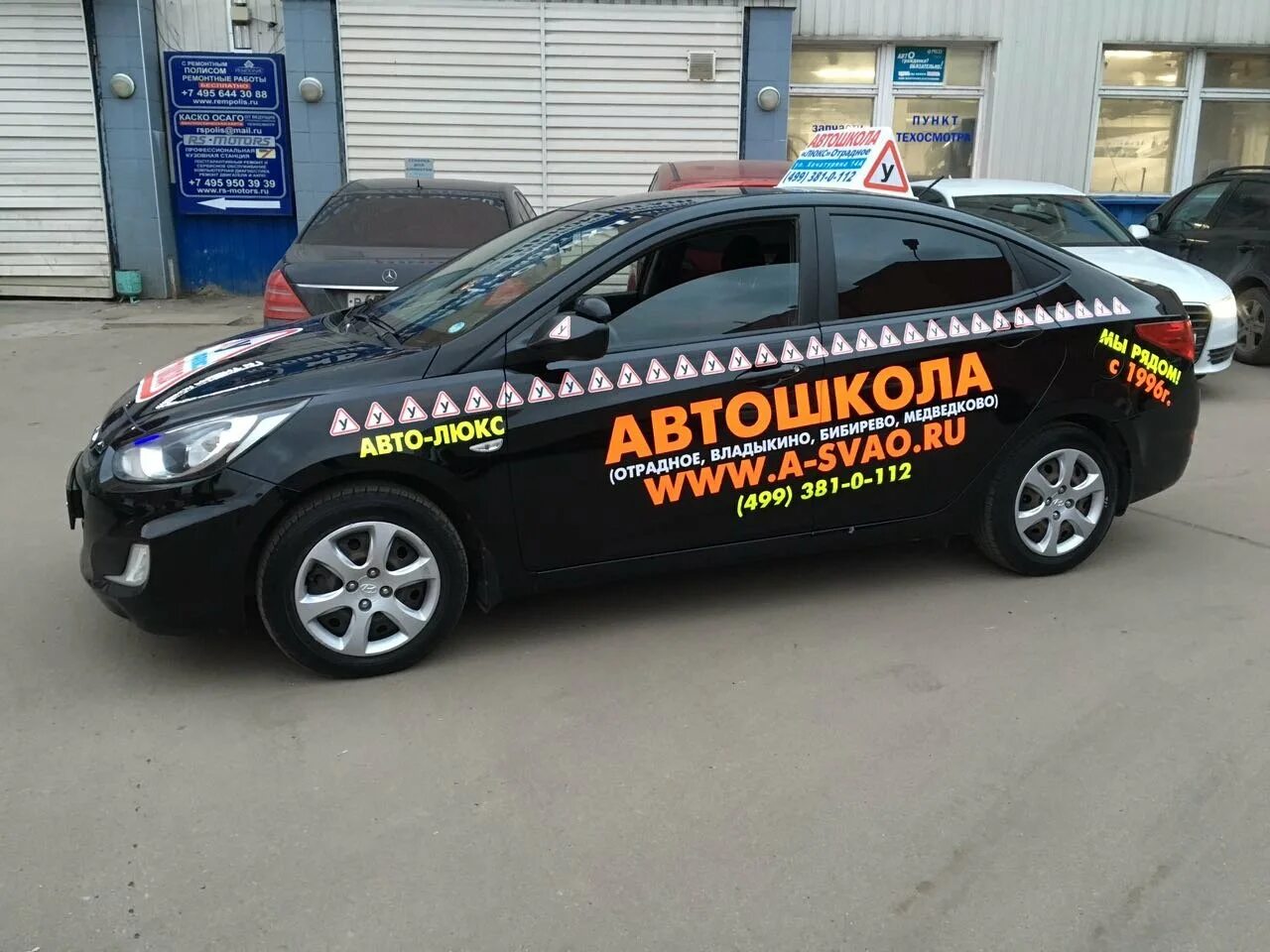 Автошкола свао. Автошкола авто. Автошкола брендирование авто. Автошкола реклама на авто. Автошкола учебный автомобиль.