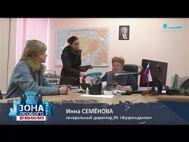 Ук возрождение васильевский остров. УК Возрождение Семенова. Управляющая компания Возрождение.