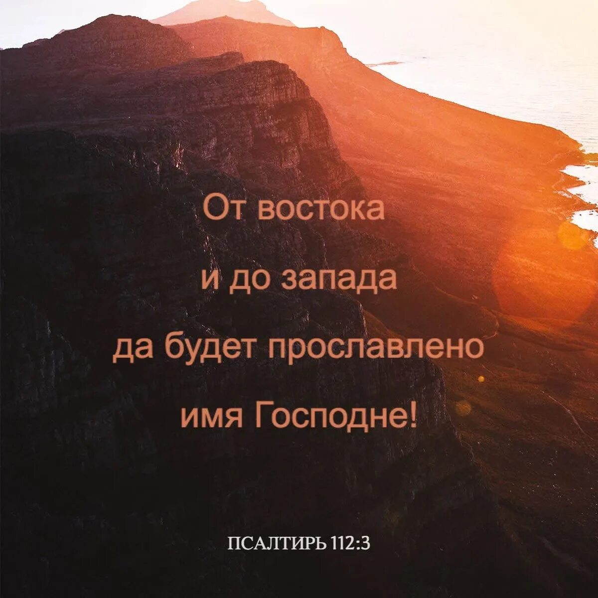 Стих дня из библии. Цитаты из библии в картинках. христианские цитаты из библии. стихи из библии. красивые высказывания из библии.