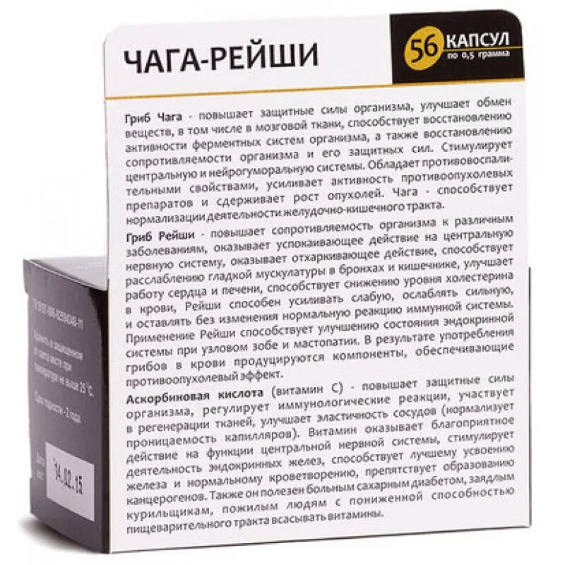 Чага для чего применяется отзывы. Чага рейши. Чага-рейши в капсулах. Гриб рейши капсулы. БАДЫ С чагой.