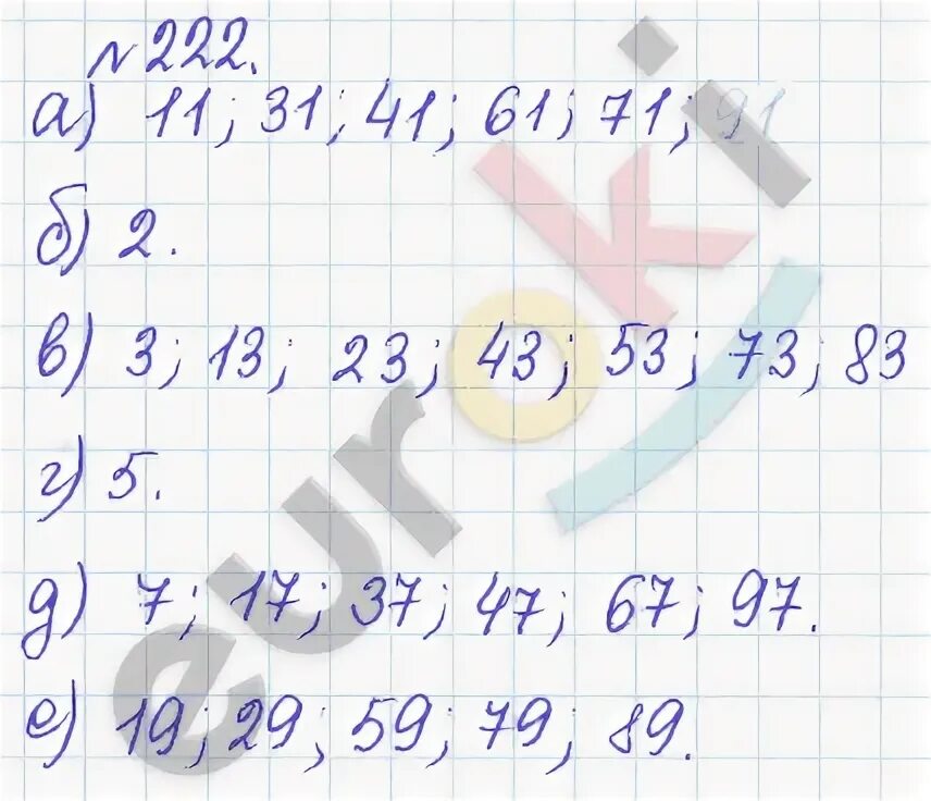 Упражнение 222 математика 5 класс. Математика 5 класс стр 222 номер 1011. Математика 5 класс 1 часть упражнение 1012. Математика 4 класс часть 2 задача 222