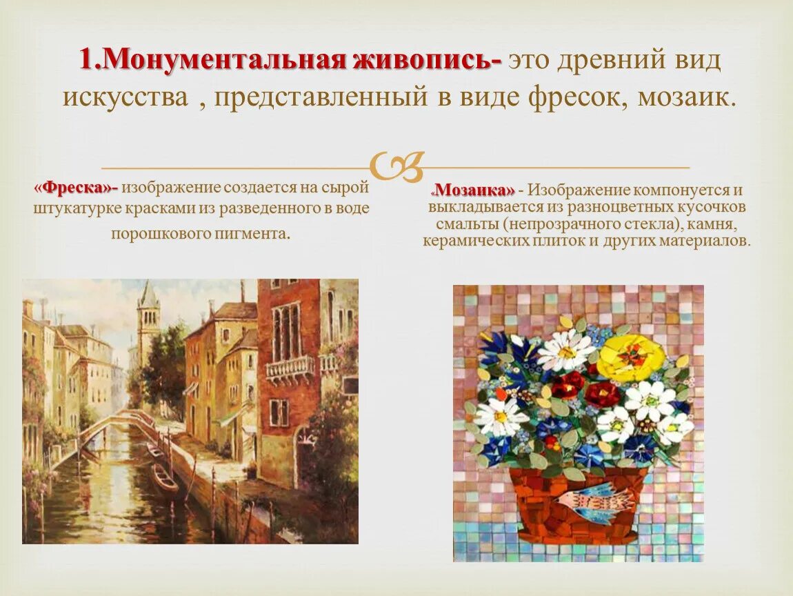 Тип картины что это
