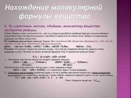 Задачи на вывод формул химия 10 класс