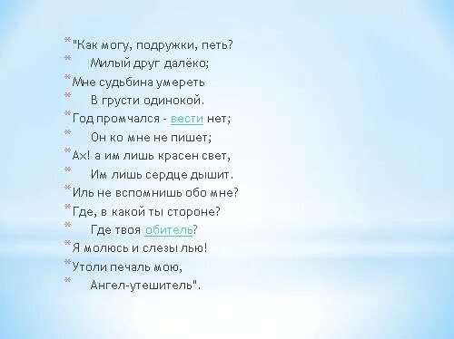 Милый друг далеко. Как могу подружки петь. Как могу подружки петь милый друг далёко мне. Где можно петь песни. Как могу подружки петь чьи слова.