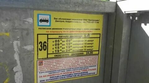 Расписание автобуса 10 автовокзал дмитров космонавтов