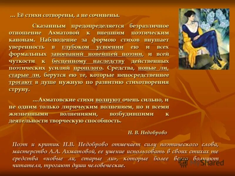 Средства художественной выразительности в поэме реквием. Ахматова средства выразительности. реквием средства выразительности. реквием ахматова средства выразительности. реквием средства художественной выразительности.