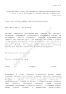 Приказ удостоверительные надписи нотариуса
