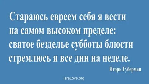 Еврей стих