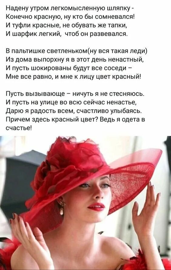 Красивые стихи о женщине. Стихи о женщине. Стихи про счастье красивые. Позитивные стихи женщинам. Красивые стихи о женщине.
