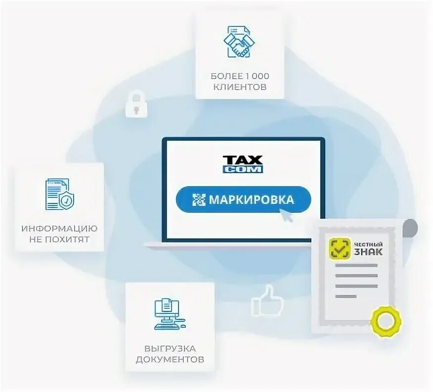 Такском маркировка. Регистратор выбытия лекарственных препаратов. такском референт. такском версия 1.525.0. такском.