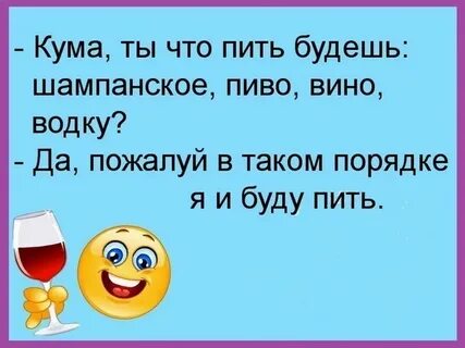 Смешные картинки кумовья