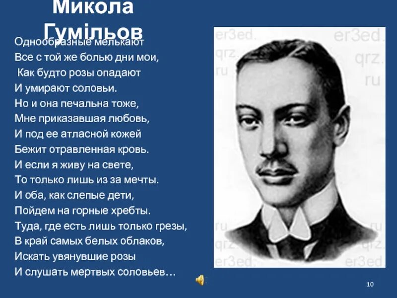 Под твоей атласной кожей