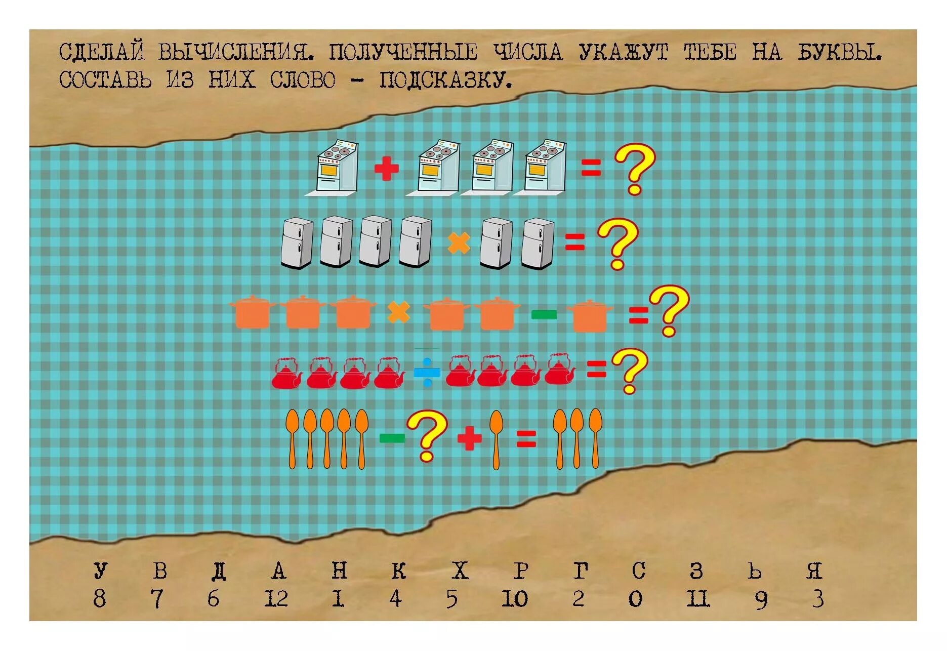 Готовые задание для квеста. Задания для квеста. Задания для квестов. Задачи для квеста. Идеи заданий для квеста.