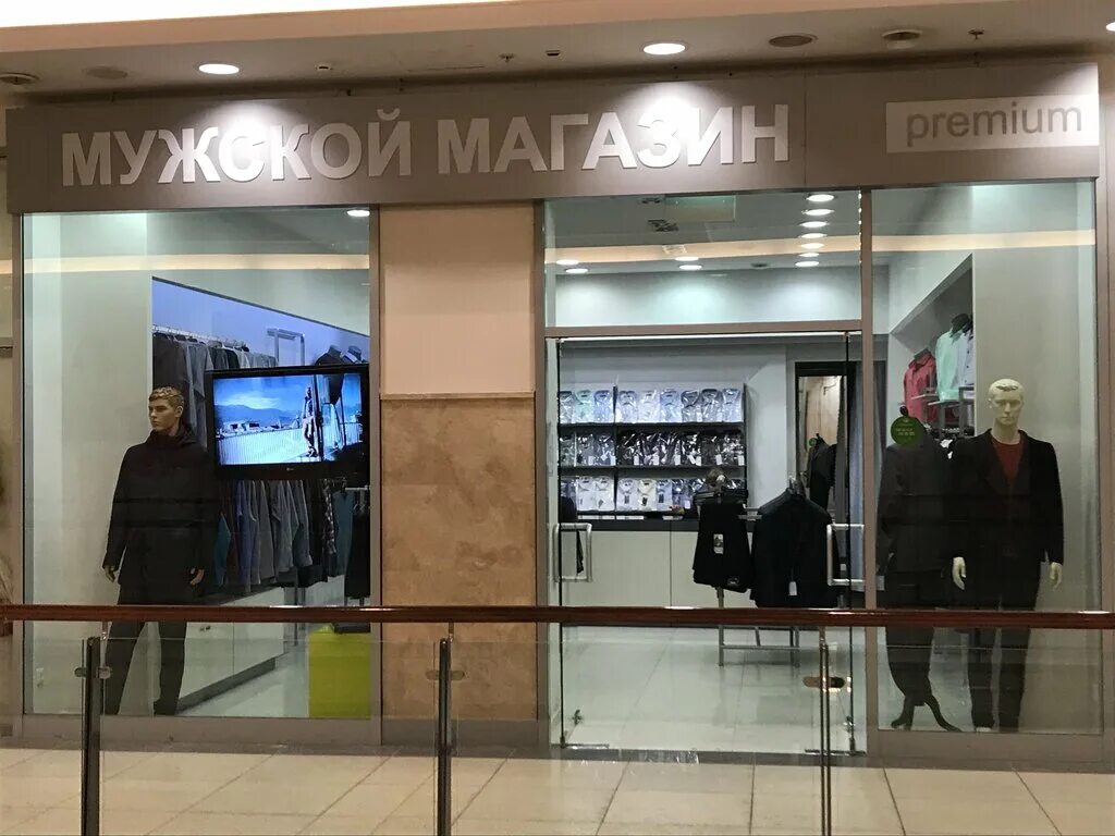 российская премиум одежда