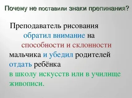 Потому поставь