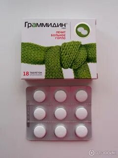 Граммидин со скольки