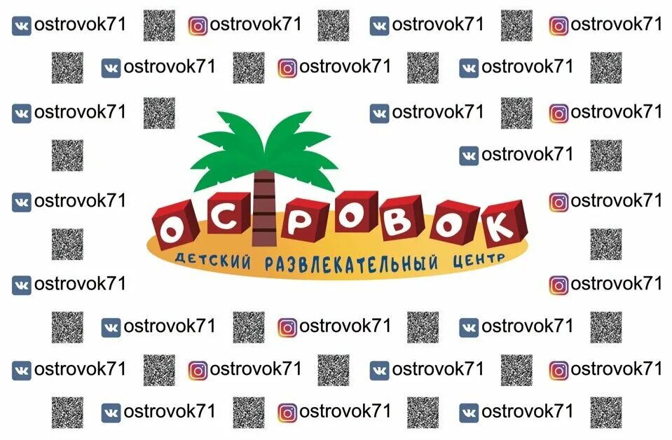 Островок ок. Островок новомосковск залесный. Острожок. Островок эмблема. Островок в торговом центре.
