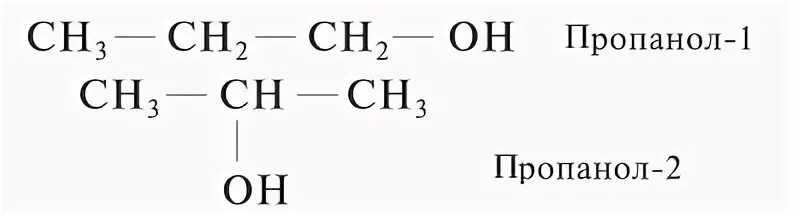 Пропанол 1. Строение пропанола. Формула пропанола 2. Пропанол 2 Koh.