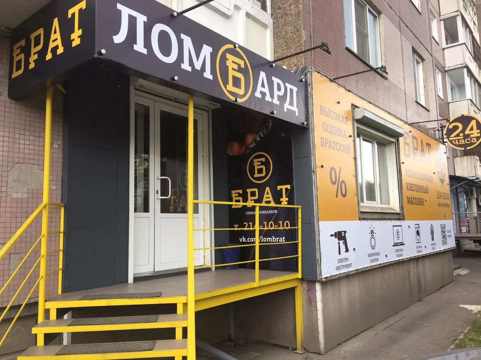 Крупской, 43. Ломбард капитал тольятти. Крупская 78 пермь. Улица крупской, 42. Ломбард крупской.