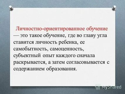 Самоценность