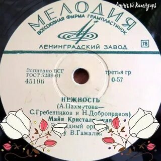 Песня нежность первый исполнитель