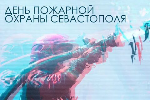 Розыгрыш севастополь