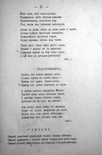 Памиж пяскоу ягипетскай зямли багданович