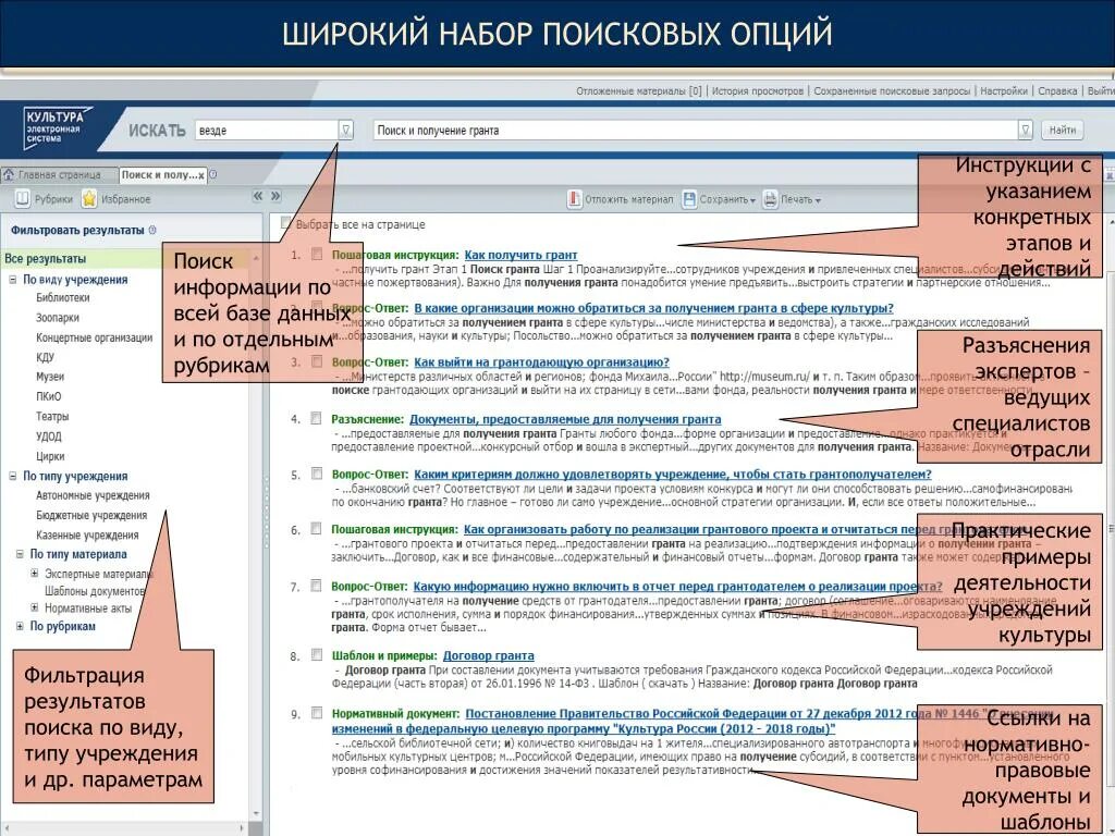 Госфинансы плюс для бюджетных учреждений вход. Электронная система "Госфинансы". Госфинансы для бюджетных учреждений. Госфинансы аналог. Актион Госфинансы ответы на тесты.