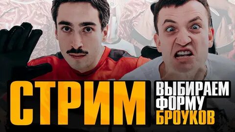 Кто такой броук