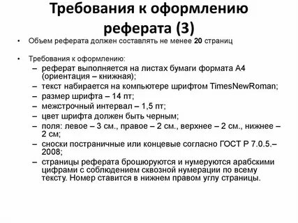 Сколько листов должно быть в курсовой