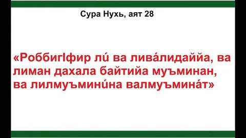 Сура 28