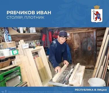 Плотник разница