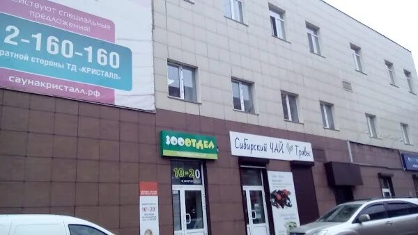 82 18 1. Улица мате Залки, 10г Красноярск. Кристалл, Красноярск, улица мате Залки, 10г. Мате Залки 10 г Красноярск Кристалл. Красноярск ул мате Залки 10.