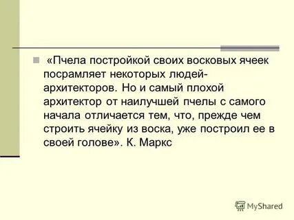 Посрамляет это