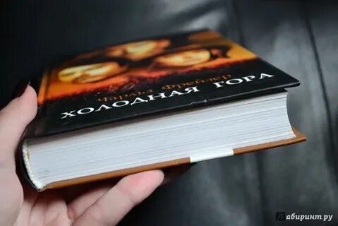 Холодные книги