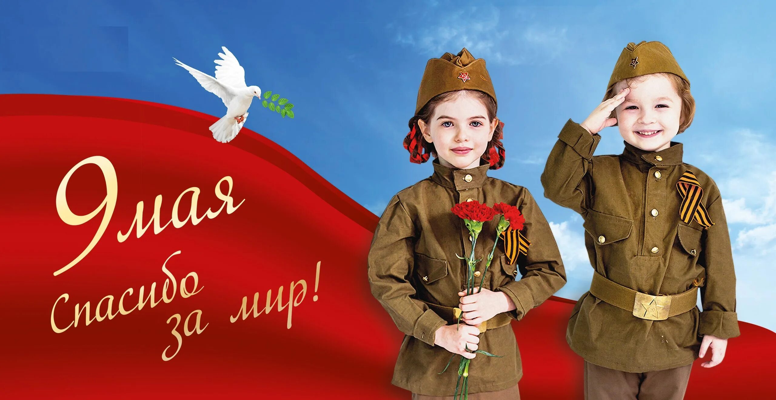 С днём победы 9 мая. Рисунок на патриотическую тему. Картинка про победу для детей. Рисунки на патриотическую тему для детей. Плакат на 9 мая.