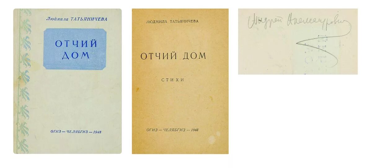 Стихи Людмилы Татьяничевой. Книга стихи Татьяничева.