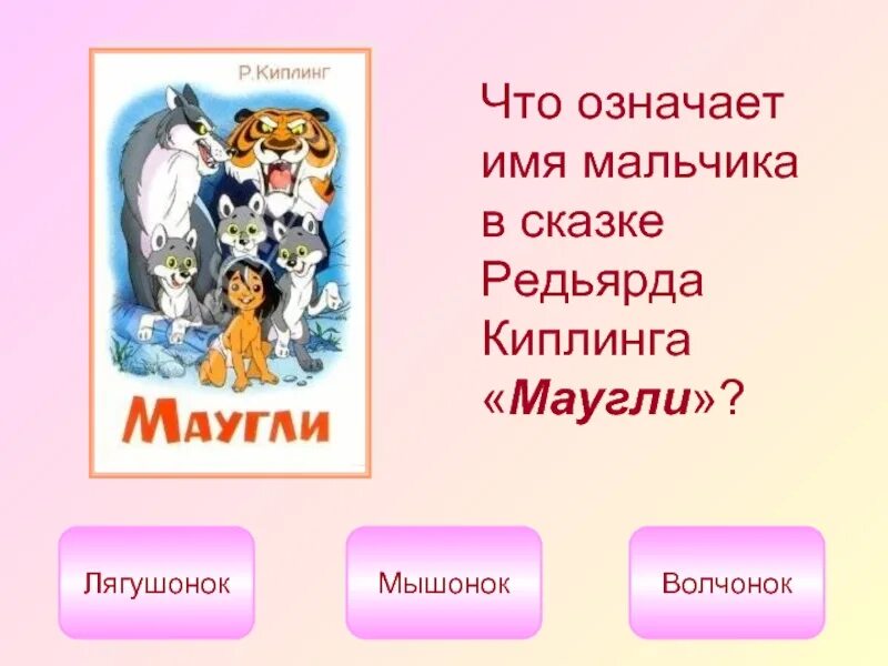 6 вопросов по сказкам. Вопросы для викторины по сказкам.