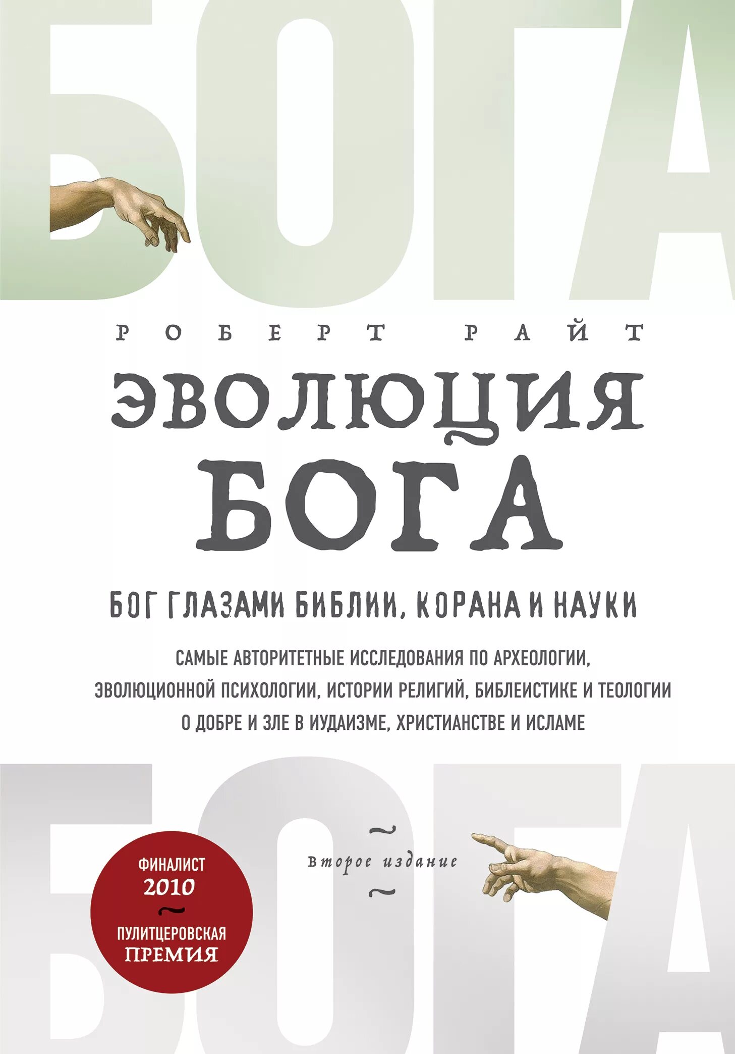 Кольца офаним. Глаз библии. Ангелы в ветхом завете изображение. Ангелы ветхого завета. Исторические ошибки в библии есть?.