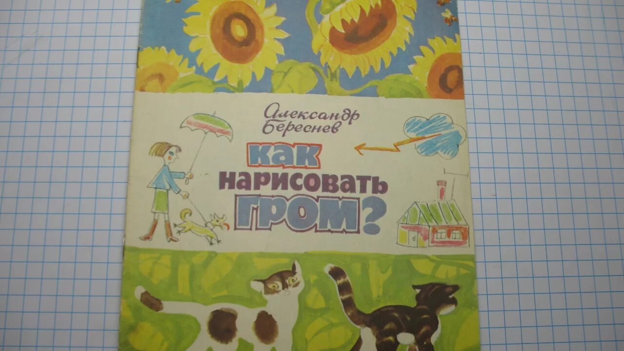 Береснева читать. Береснева читать